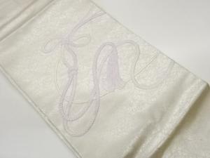 組紐模様刺繍名古屋帯